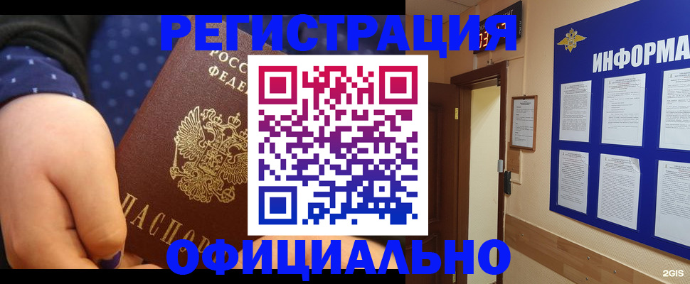 временная регистрация поиск в Липецкая области