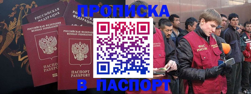 миграционный учет в Липецкая области