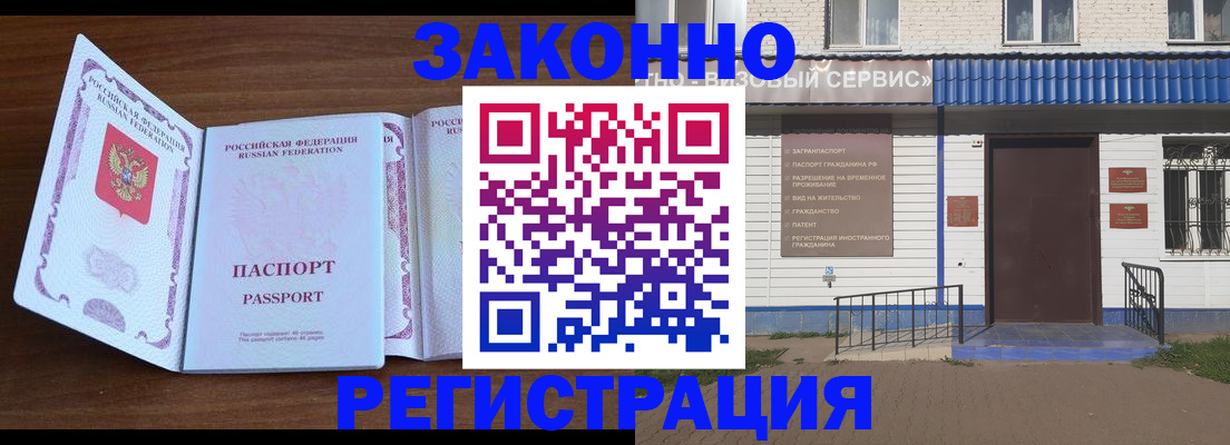 прописка ребенка в Липецкая области
